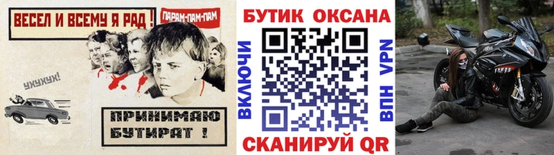 сколько стоит  Дальнегорск  ОМГ ОМГ маркетплейс  БУТИРАТ BDO 33% 