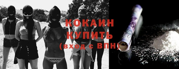 кокаин Бородино