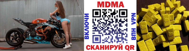 наркотики  Дальнегорск  MDMA молли 