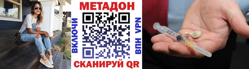 МЕТАДОН VHQ  Дальнегорск 