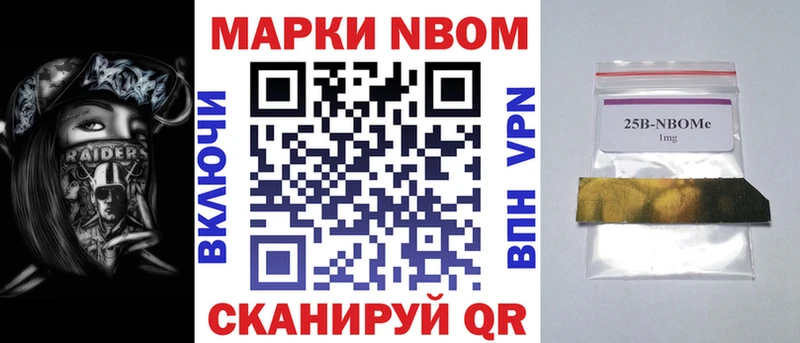 ссылка на мегу маркетплейс  Дальнегорск  Марки 25I-NBOMe 1500мкг 